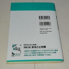 英検４級問題集の画像