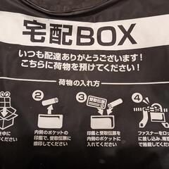 ICHIFUJI 防水　宅配ボックス　折りたたみ式　置き配の画像