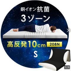 シングル 3ゾーン構造 高反発マットレス 3つ折り 銅イオン 抗菌 10cmの画像