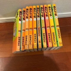 あたしンち　1ー9、11巻　差し上げます。