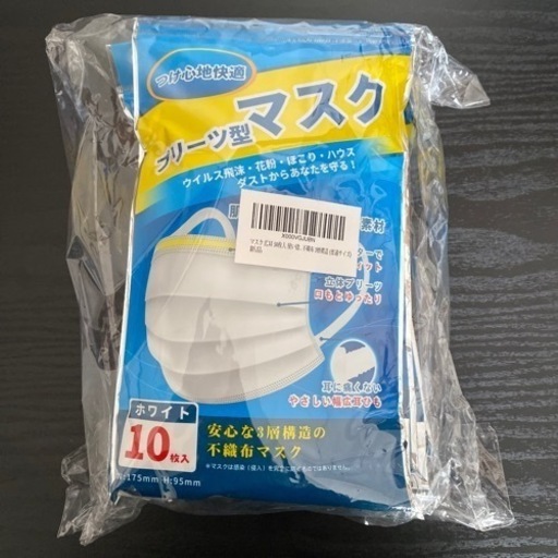 不織布マスク　白　10枚5セット　30セット　1500枚　ホワイト　95mm✖️175mm