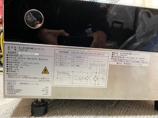 【取引終了】JCM 卓上型対面冷蔵ショーケース（ラウンド型） JCMS-60T 冷蔵 業務用冷蔵庫 保冷庫　ショーケース