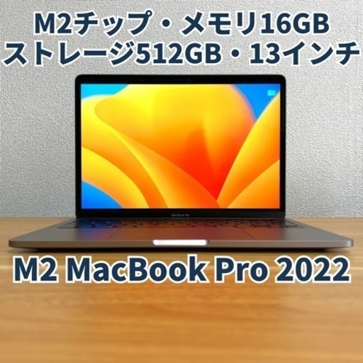 Mac M2 MacBook pro 2022