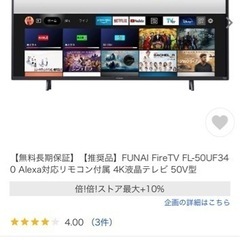 テレビの画像