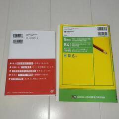 漢字検定４級問題集の画像