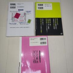 漢字検定３級問題集の画像