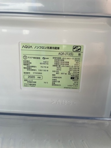 【‼️超美品‼️】?AQUA?冷凍冷蔵庫?