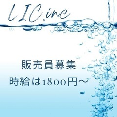 藤沢市　未経験から1800円/時給　ウォーターサーバー加入促進業務の画像