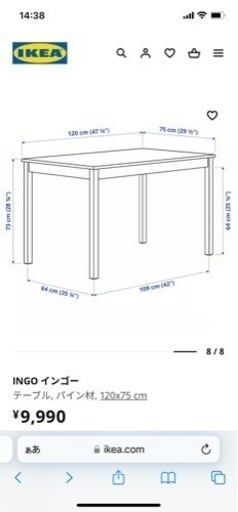 IKEA インゴーテーブル75 IKEA INGO インゴー ダイニングテーブル 120×75 (ゆき) 本町の