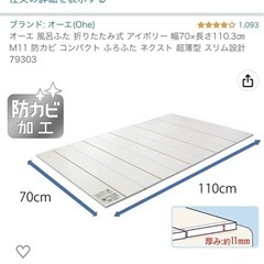 お風呂　ふたの画像