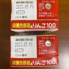 【取引決定】ピジョン 緑黄色野菜&りんご100 2本の画像