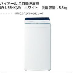 使用期間２ヶ月　Haier 洗濯機　5.5キロタイプ