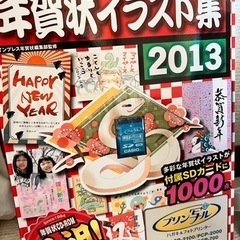 プリン写ル 年賀状印刷 CASIO PCP-2100の画像
