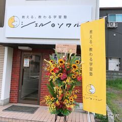 【個別指導塾】　家庭教師より安くて自習室使い放題！質問し放題♪オ...