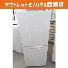 西岡店 冷蔵庫 149L ニトリ NTR-149WA 2021年製 2ドア ホワイト NITORI 100Lクラス 右開き