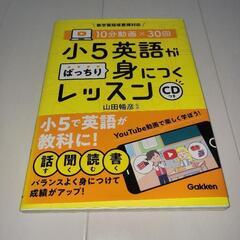 小５英語ワーク