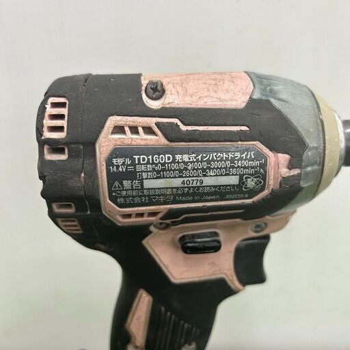 マキタ TD160DRGXP インパクトドライバー【野田愛宕店】【店頭取引限定】【中古】ITTZEMS47WRK