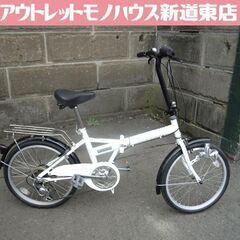 20インチ 折りたたみ自転車 外装6段 パンクレスタイヤ ホワイト CHACLE 札幌市東区 新道東店