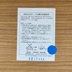 無印 リビングでもダイニングでも使えるテーブル オークの画像