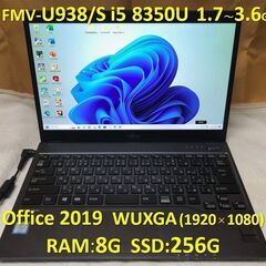 【美品】FMV LIFEBOOK U938/S i5 8350U...