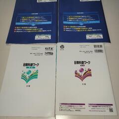 教科書ワーク　道コンセレクション中学１年の画像