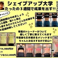 21日間の究極ダイエット💪 - 広島市