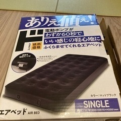 エアベッド