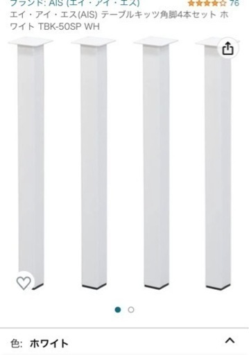 DIY ダイニング　テーブル　脚　ホワイト