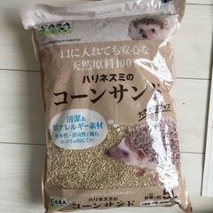 ハリネズミの餌