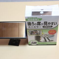 カーメイト 車用 ベビー ミラー 補助ミラー 【 後部座席 確認...