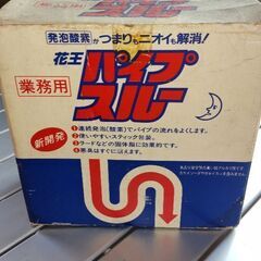 長期保管 業務用パイプスルー