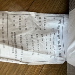 【終了】座椅子　腰サポート付きの画像