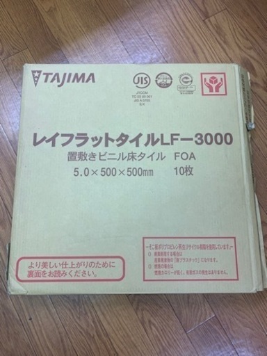置敷きレイフラットタイルLF-3000 木目調 LF-3315 5.0mm厚