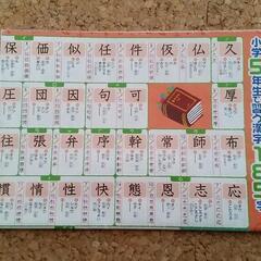 小学生用辞書の画像