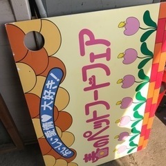 レトロな看板