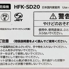【ジャンク品 無料】布団乾燥機（動きません）の画像