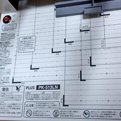 裁断機の画像