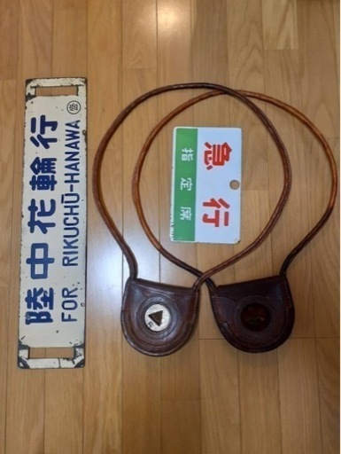 国鉄（日本国有鉄道）関連グッズ一式