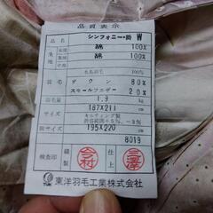 羽毛「掛け布団」ダブルサイズの画像