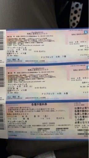 桜島と芸術花火2023