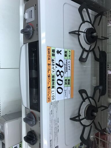 Rinnai/リンナイ　ガスコンロ　都市ガス　KG34NBER/RT34NJH　2021年製