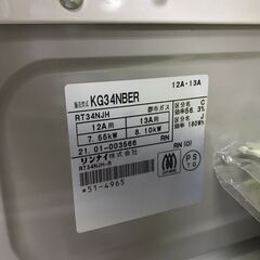 Rinnai/リンナイ　ガスコンロ　都市ガス　KG34NBER/RT34NJH　2021年製の画像