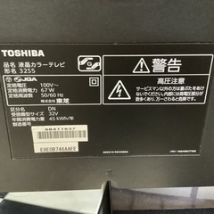 【リサイクルサービス八光】2012年製　東芝　32型液晶テレビ　レグザ　32S5の画像