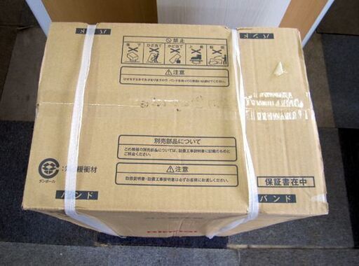 未使用 リンナイ ガス給湯専用機 RUX-V1615SFFBA(A) 16号 都市ガス（12・13A）FF方式 後方給排気タイプ 屋内壁掛型 札幌