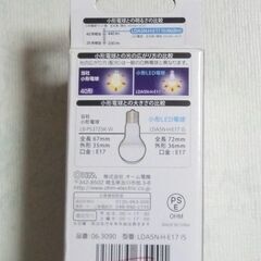 新品未使用　小形　LED　電球　OHMの画像
