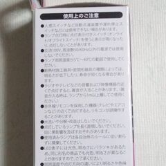新品未使用　小形　LED　電球　OHMの画像