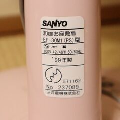扇風機（ピンク）の画像