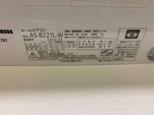 エアコン　2台　セット