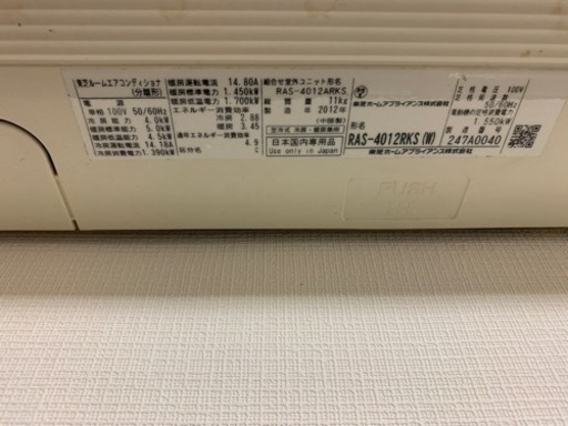 エアコン　2台　セット