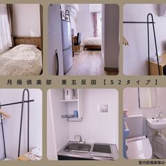 🏨　🌙【月極倶楽部　東五反田　Sタイプ部屋】家具家電付き　五反田駅徒歩5分　2ドア冷蔵庫・電子レンジ・チェスト付118,000円/月 - 短期賃貸